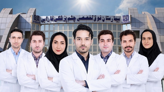 دستیاران بیمارستان فارابی ۷ رتبه از ۱۰ جایگاه برتر بورد چشم‌پزشکی را کسب کردند 